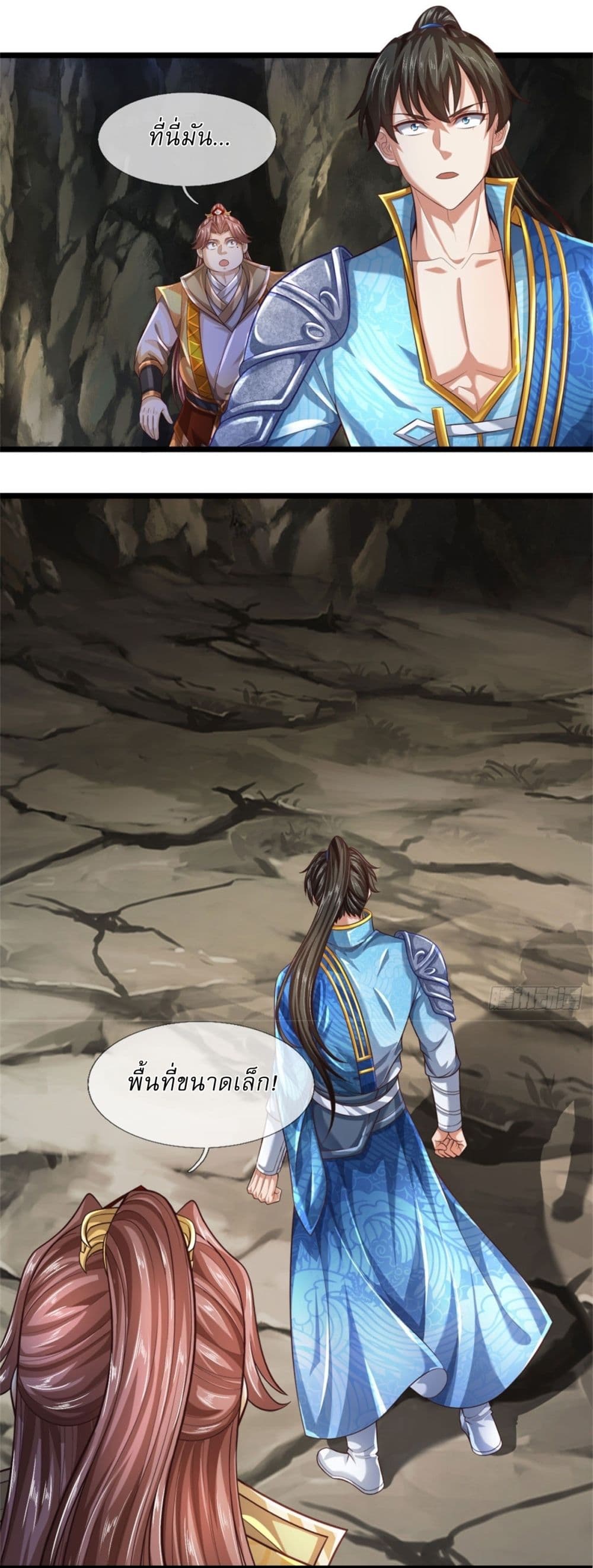 I Can Change the Timeline of Everything ตอนที่ 87 3