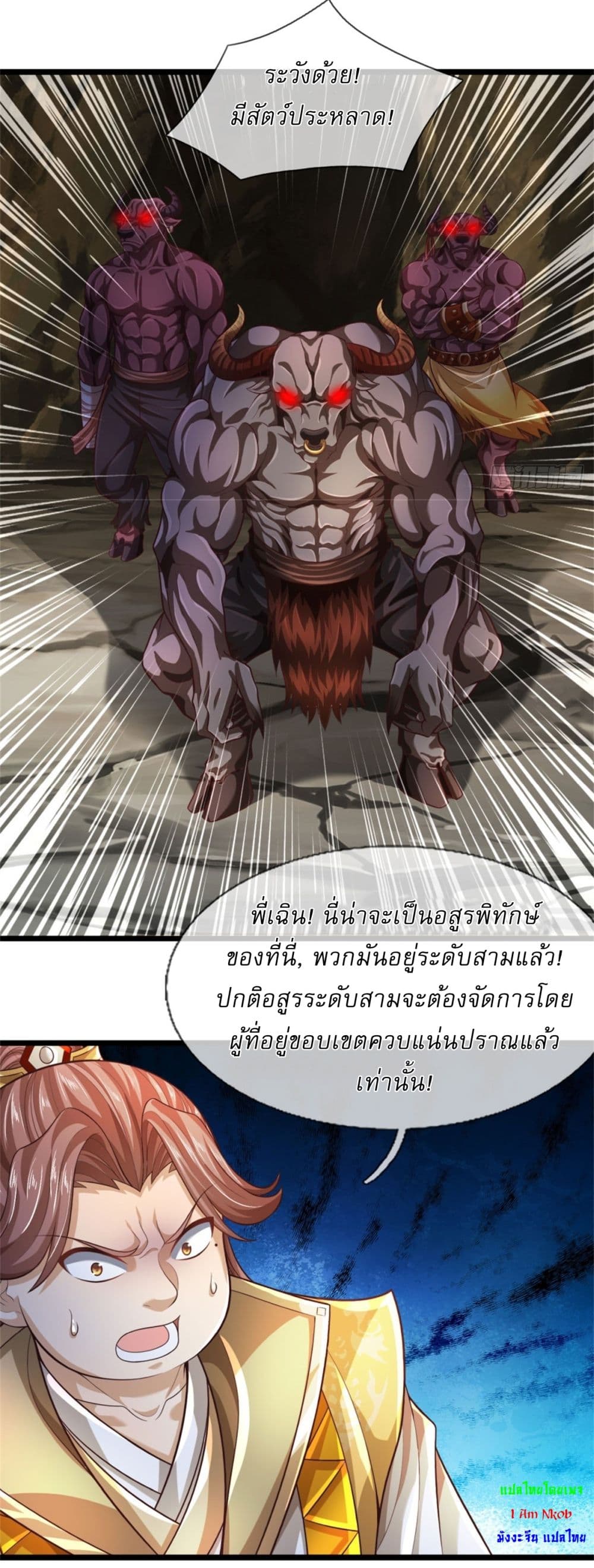 I Can Change the Timeline of Everything ตอนที่ 87 6