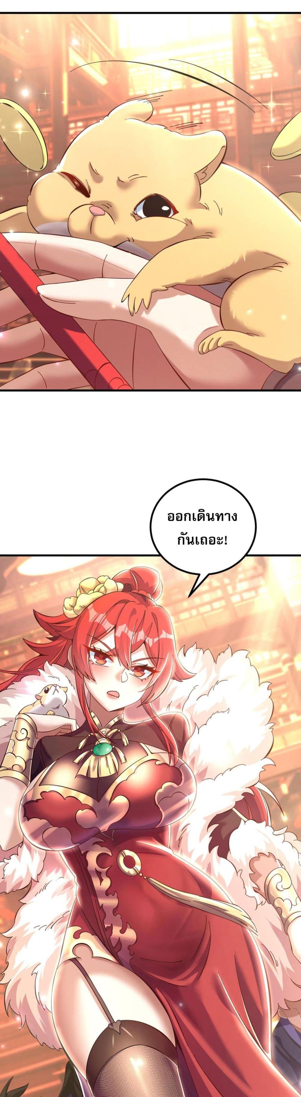 I Have Hundreds of Millions of Years of Cultivation ตอนที่ 10 7