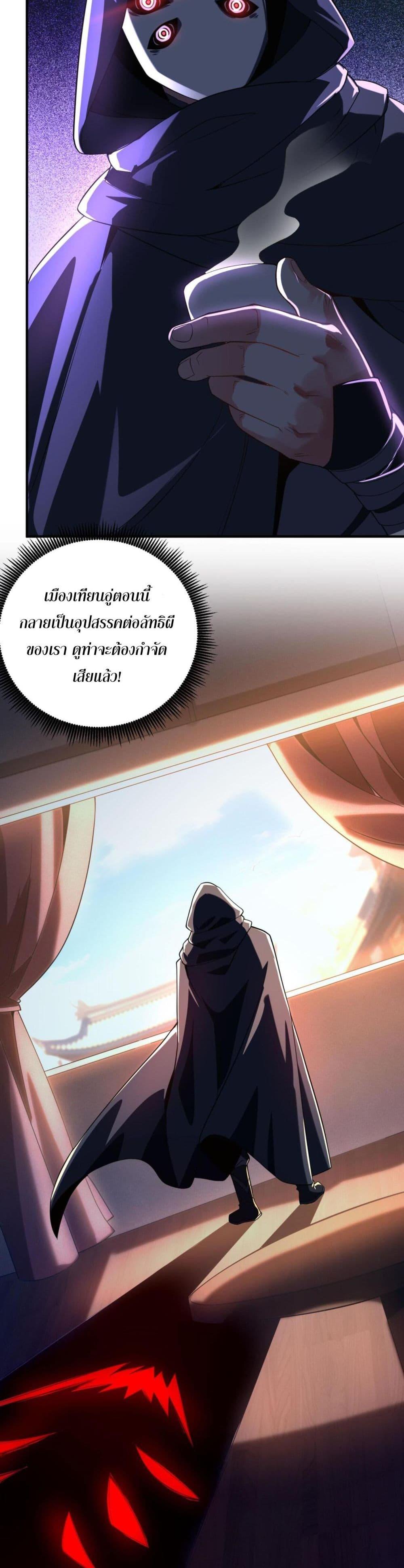 I Have Hundreds of Millions of Years of Cultivation ตอนที่ 11 22