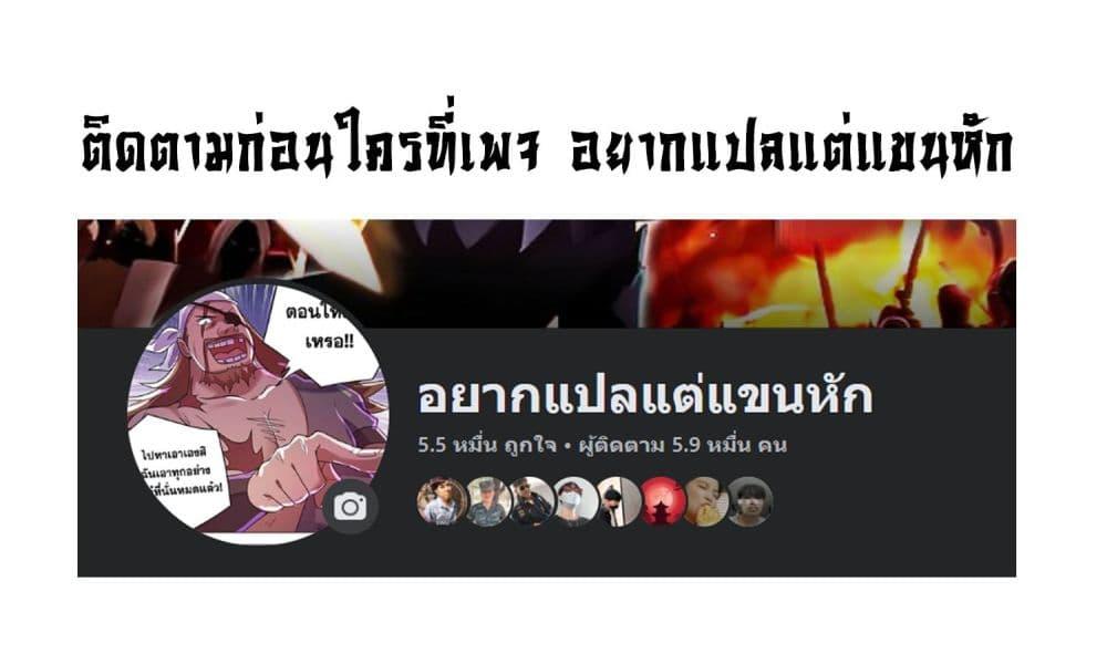 I Have Hundreds of Millions of Years of Cultivation ตอนที่ 11 31