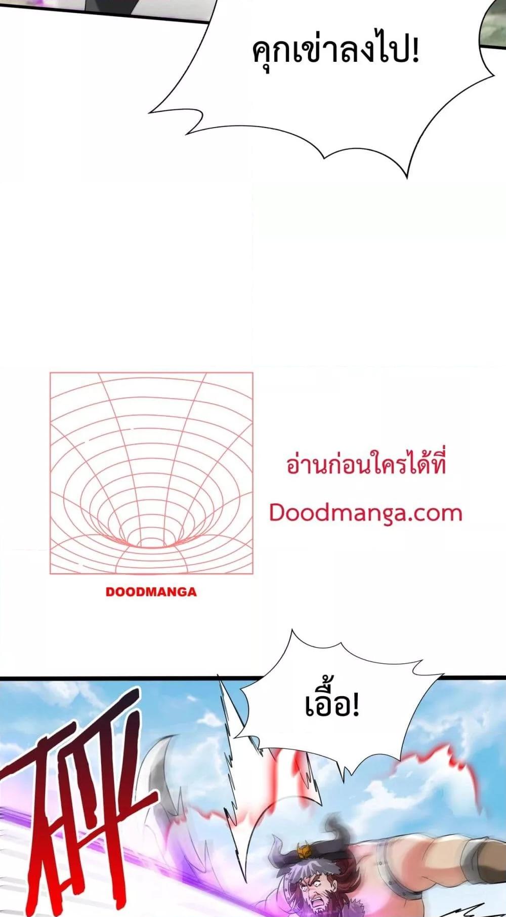 I Kill To Be God ตอนที่ 145 19