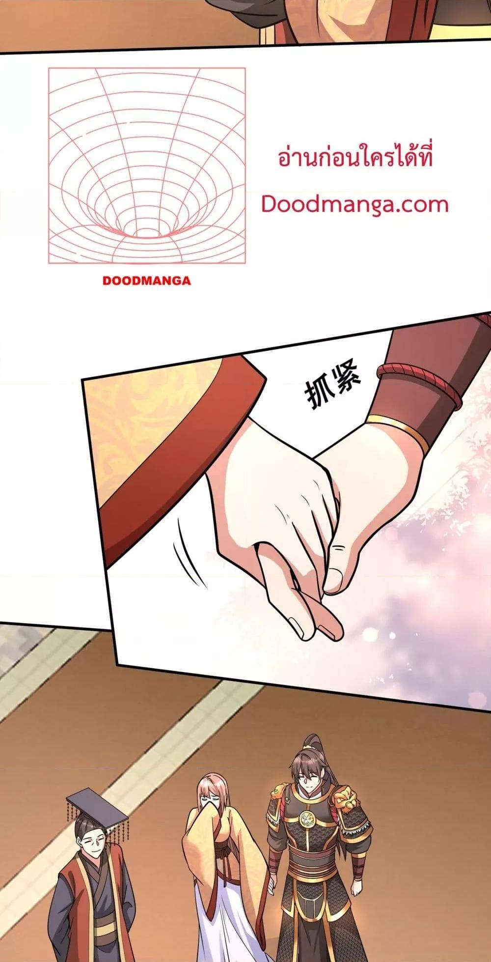 I Kill To Be God ตอนที่ 148 49