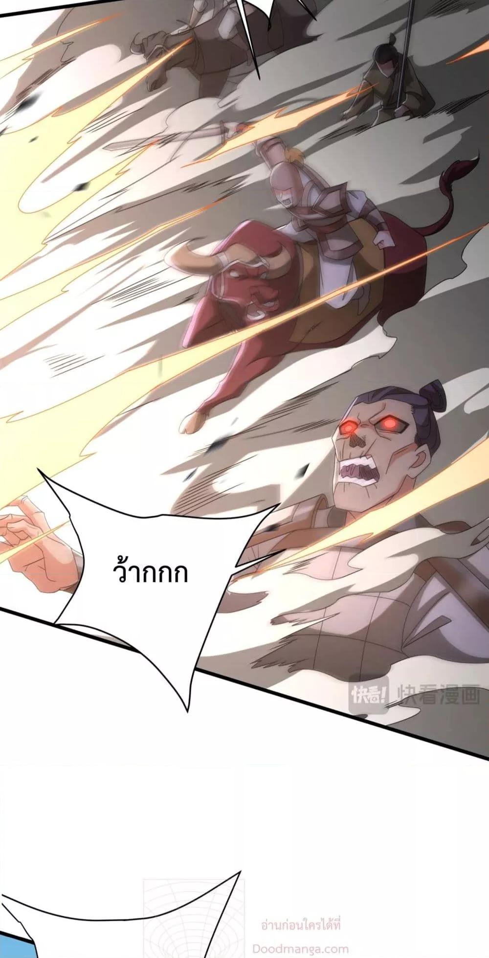 I Kill To Be God ตอนที่ 148 7