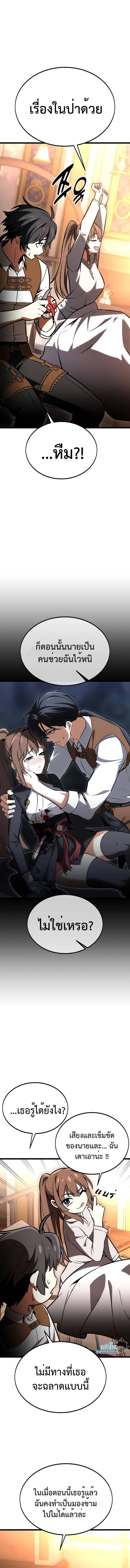 I Killed an Academy Player ตอนที่ 21 13