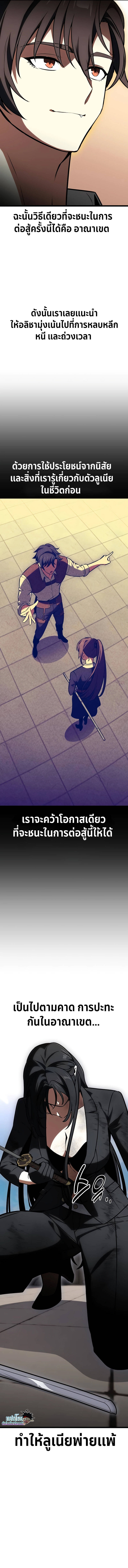 I Killed an Academy Player ตอนที่ 21 2