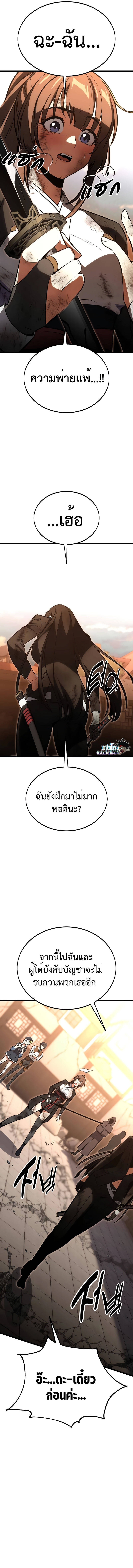 I Killed an Academy Player ตอนที่ 21 3