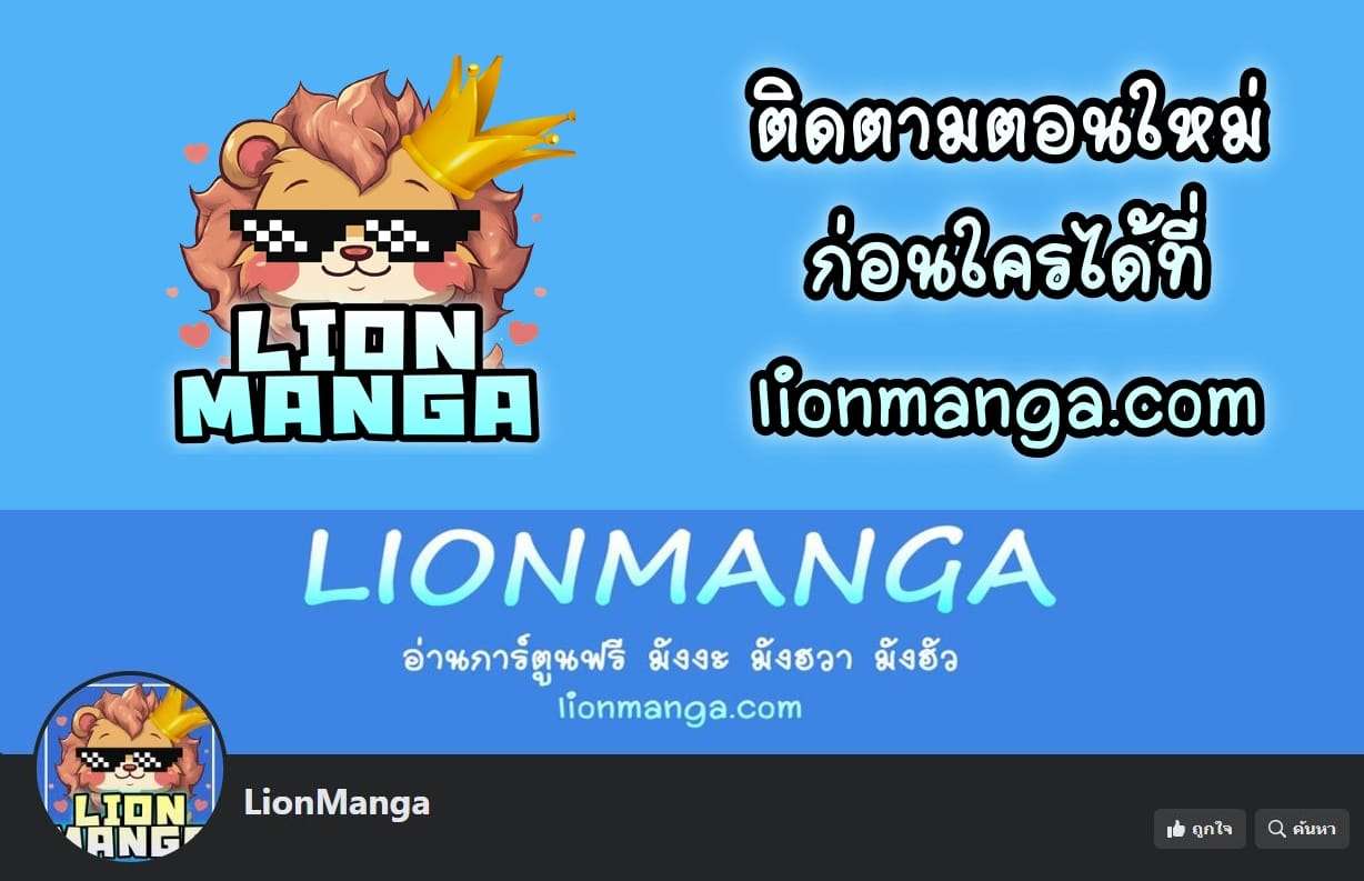 I Killed an Academy Player ตอนที่ 27 23