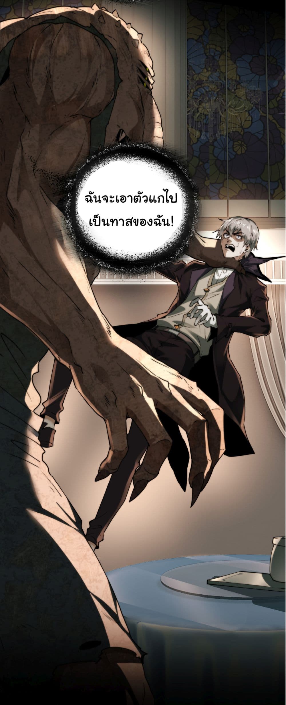 I Play the Horror World as a Simulation Game ตอนที่ 10 10