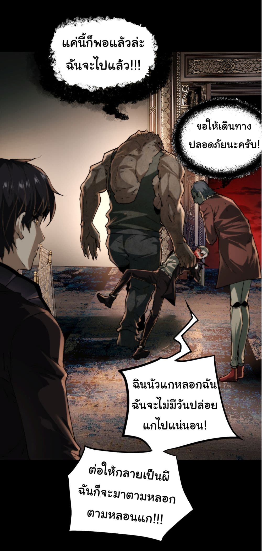 I Play the Horror World as a Simulation Game ตอนที่ 10 12