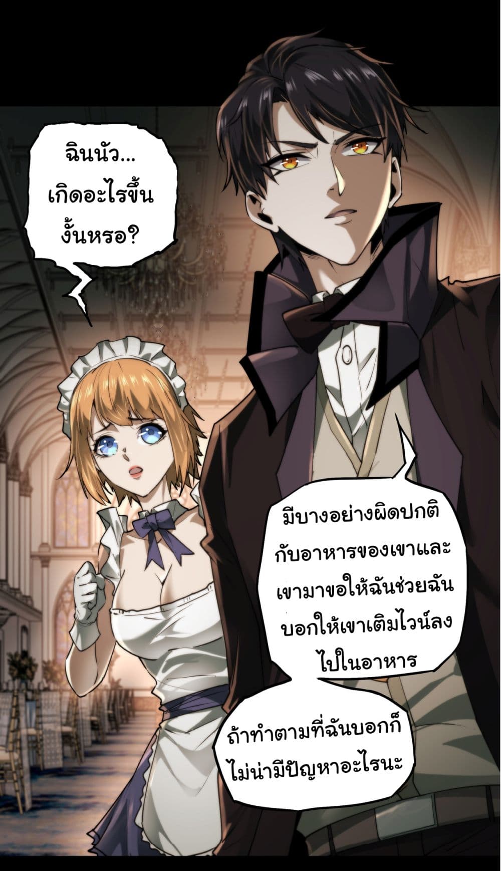 I Play the Horror World as a Simulation Game ตอนที่ 10 13