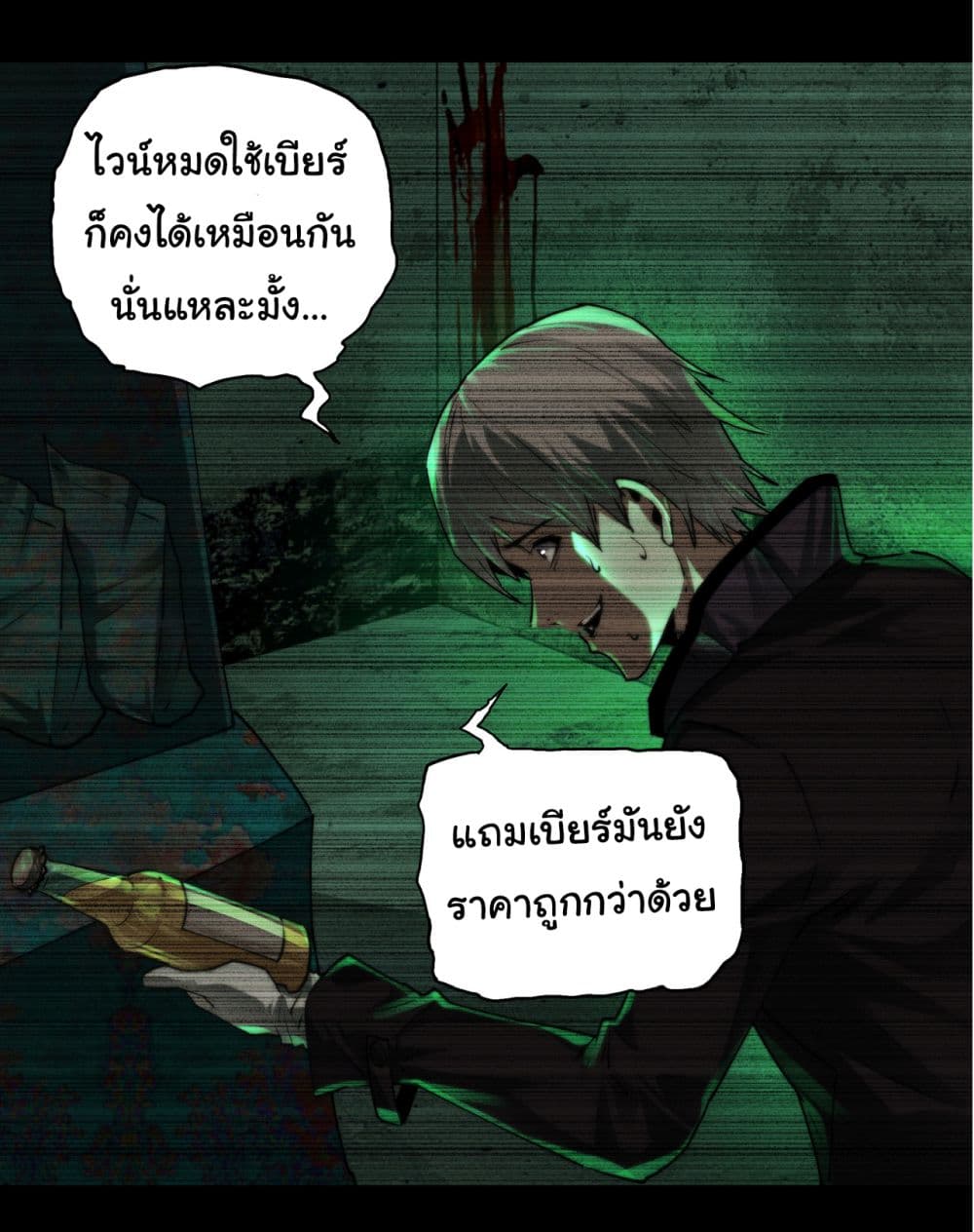 I Play the Horror World as a Simulation Game ตอนที่ 10 14