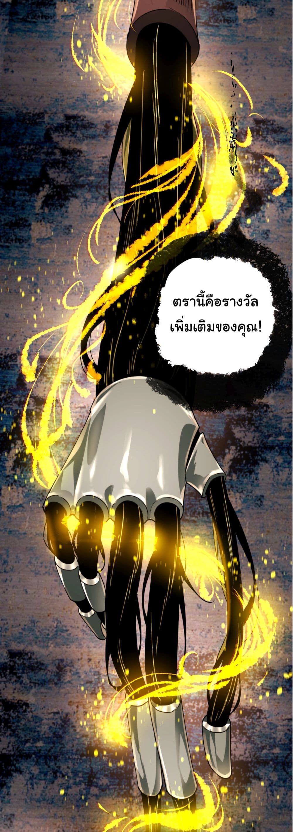 I Play the Horror World as a Simulation Game ตอนที่ 10 18
