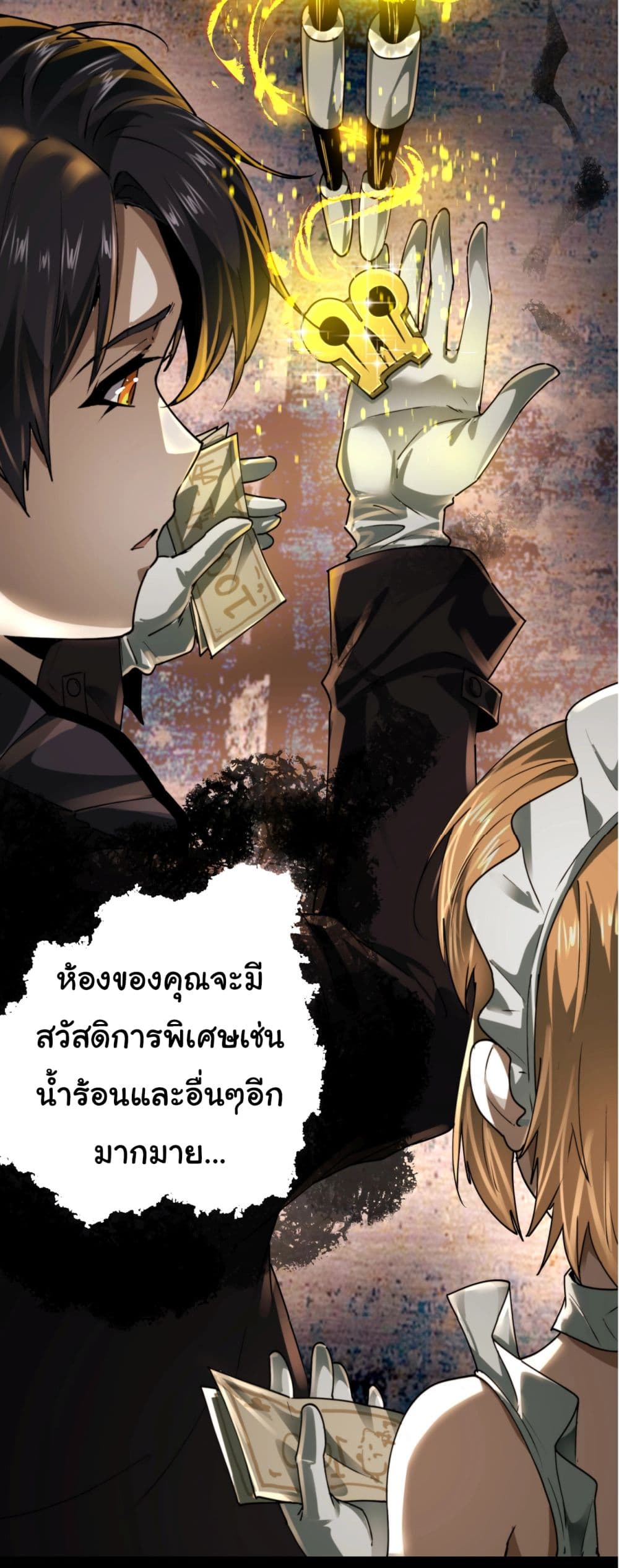 I Play the Horror World as a Simulation Game ตอนที่ 10 19