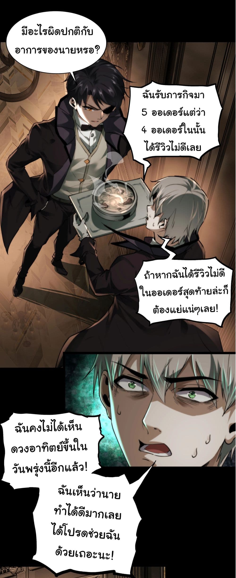I Play the Horror World as a Simulation Game ตอนที่ 10 2