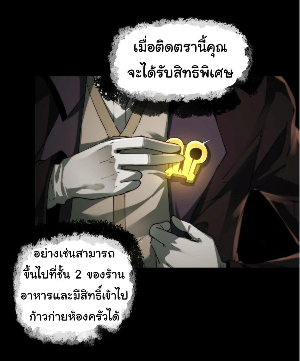 I Play the Horror World as a Simulation Game ตอนที่ 10 20