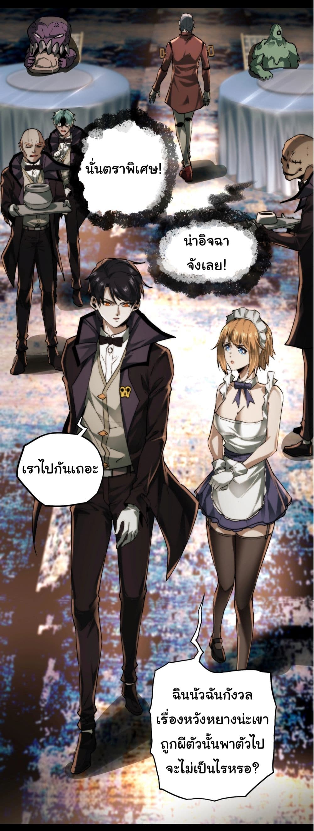 I Play the Horror World as a Simulation Game ตอนที่ 10 21