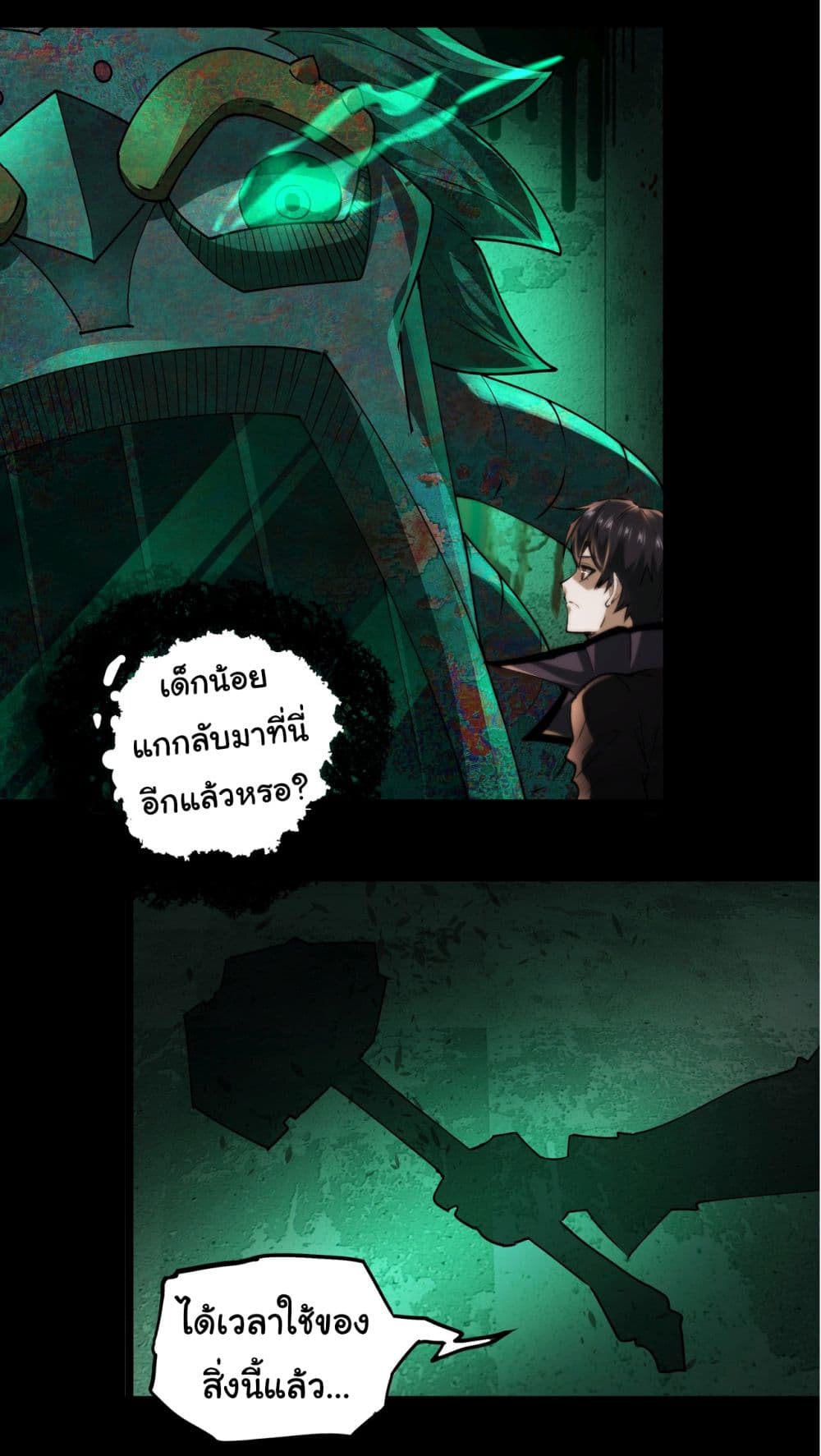 I Play the Horror World as a Simulation Game ตอนที่ 10 23