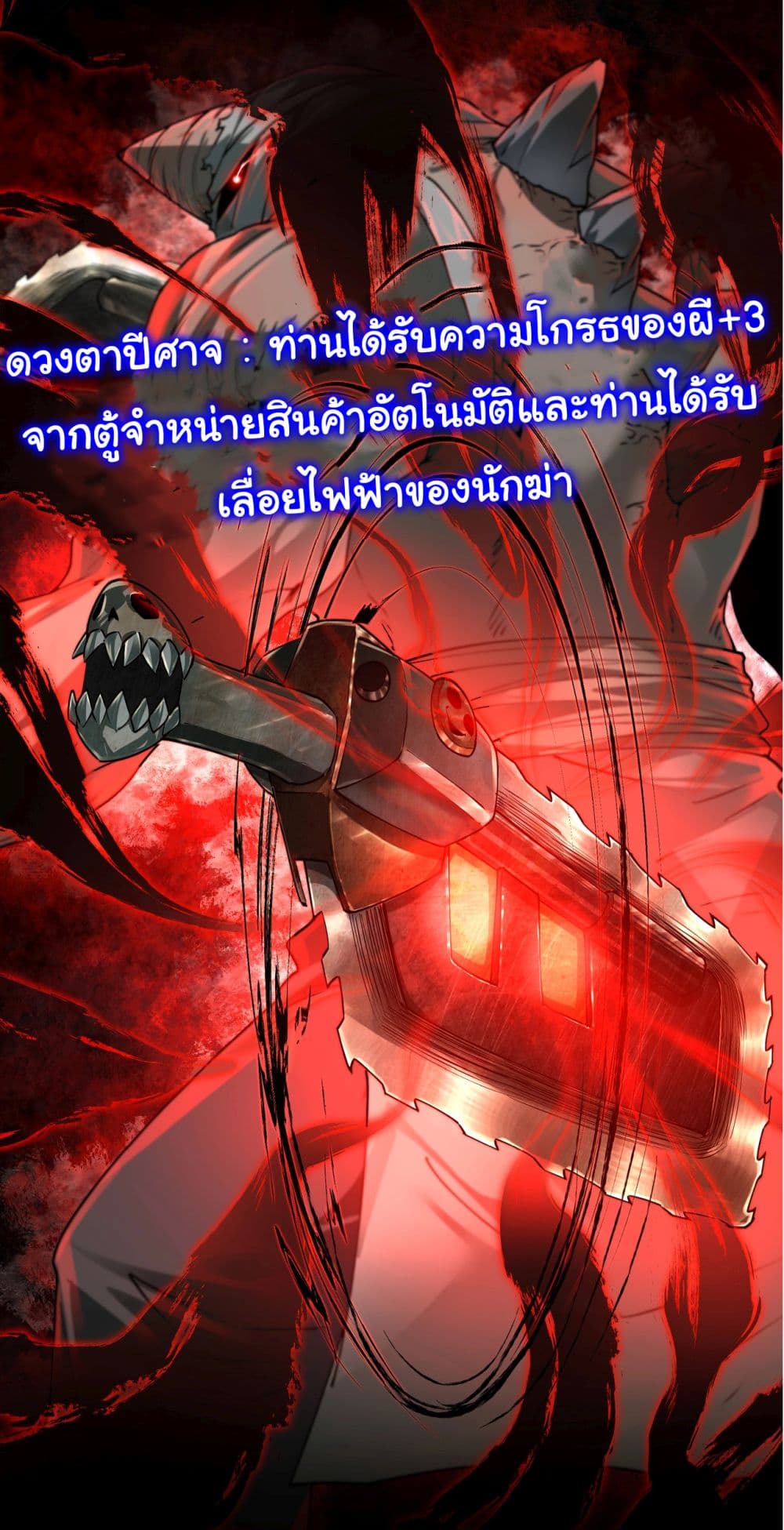 I Play the Horror World as a Simulation Game ตอนที่ 10 26