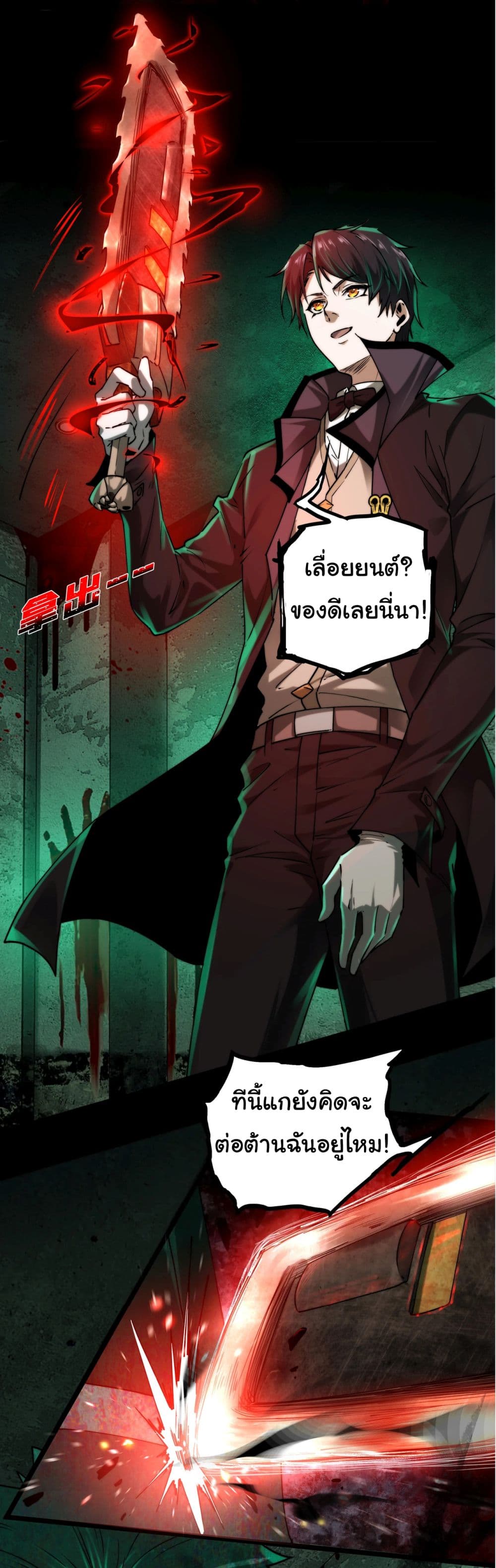 I Play the Horror World as a Simulation Game ตอนที่ 10 27