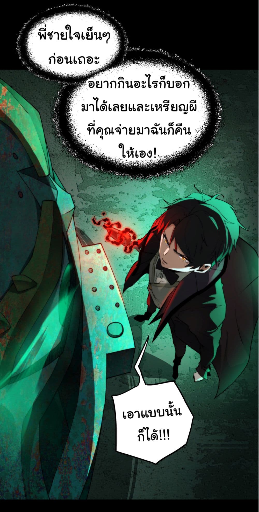 I Play the Horror World as a Simulation Game ตอนที่ 10 29