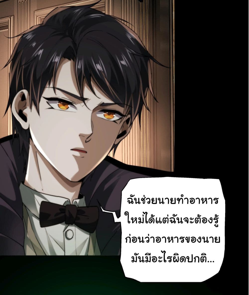 I Play the Horror World as a Simulation Game ตอนที่ 10 3