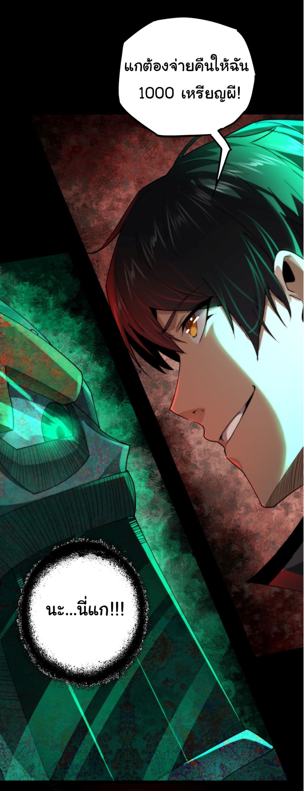 I Play the Horror World as a Simulation Game ตอนที่ 10 30