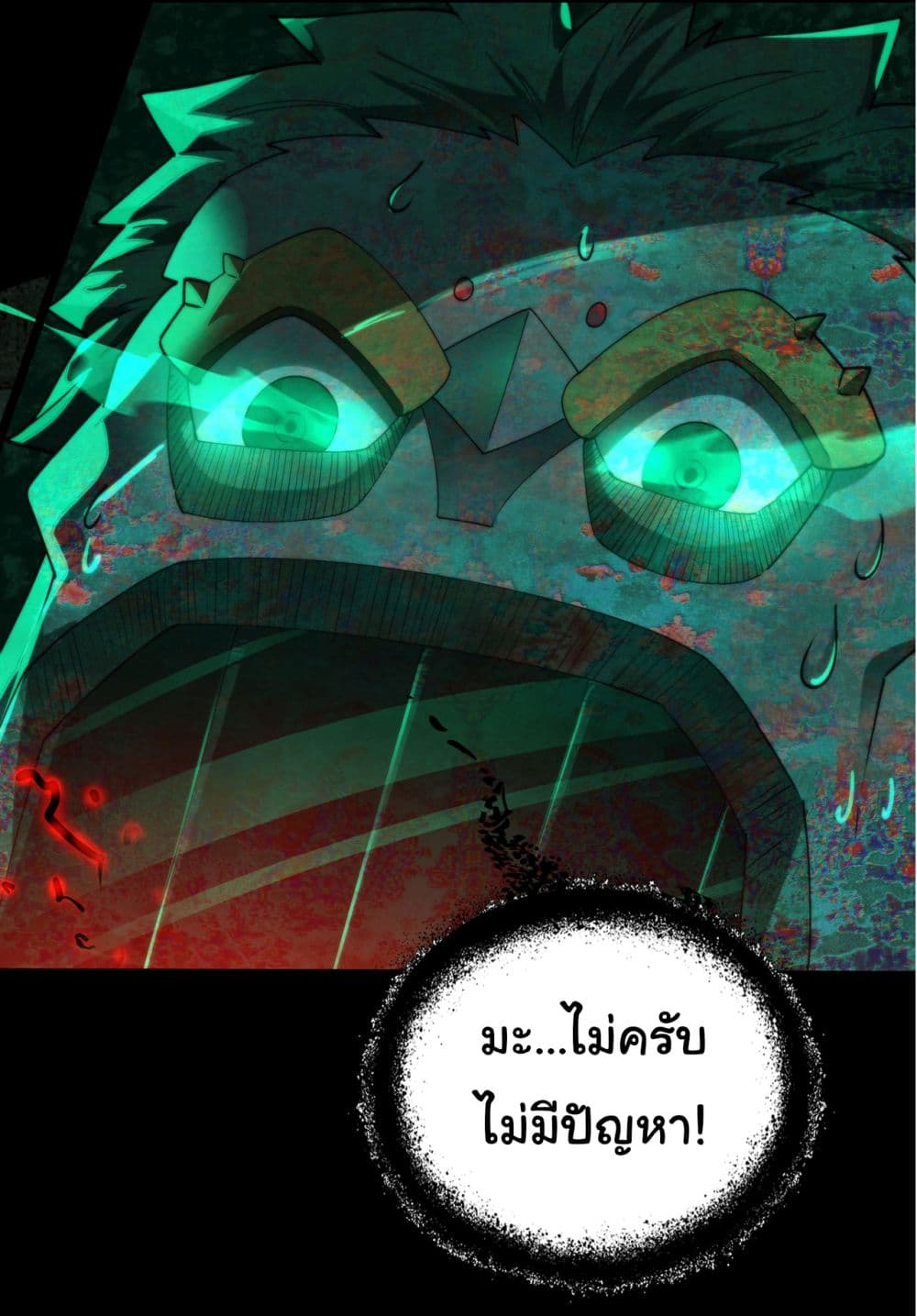 I Play the Horror World as a Simulation Game ตอนที่ 10 32