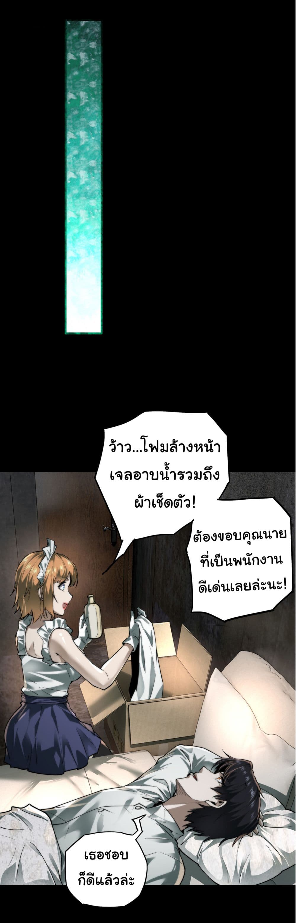 I Play the Horror World as a Simulation Game ตอนที่ 10 33