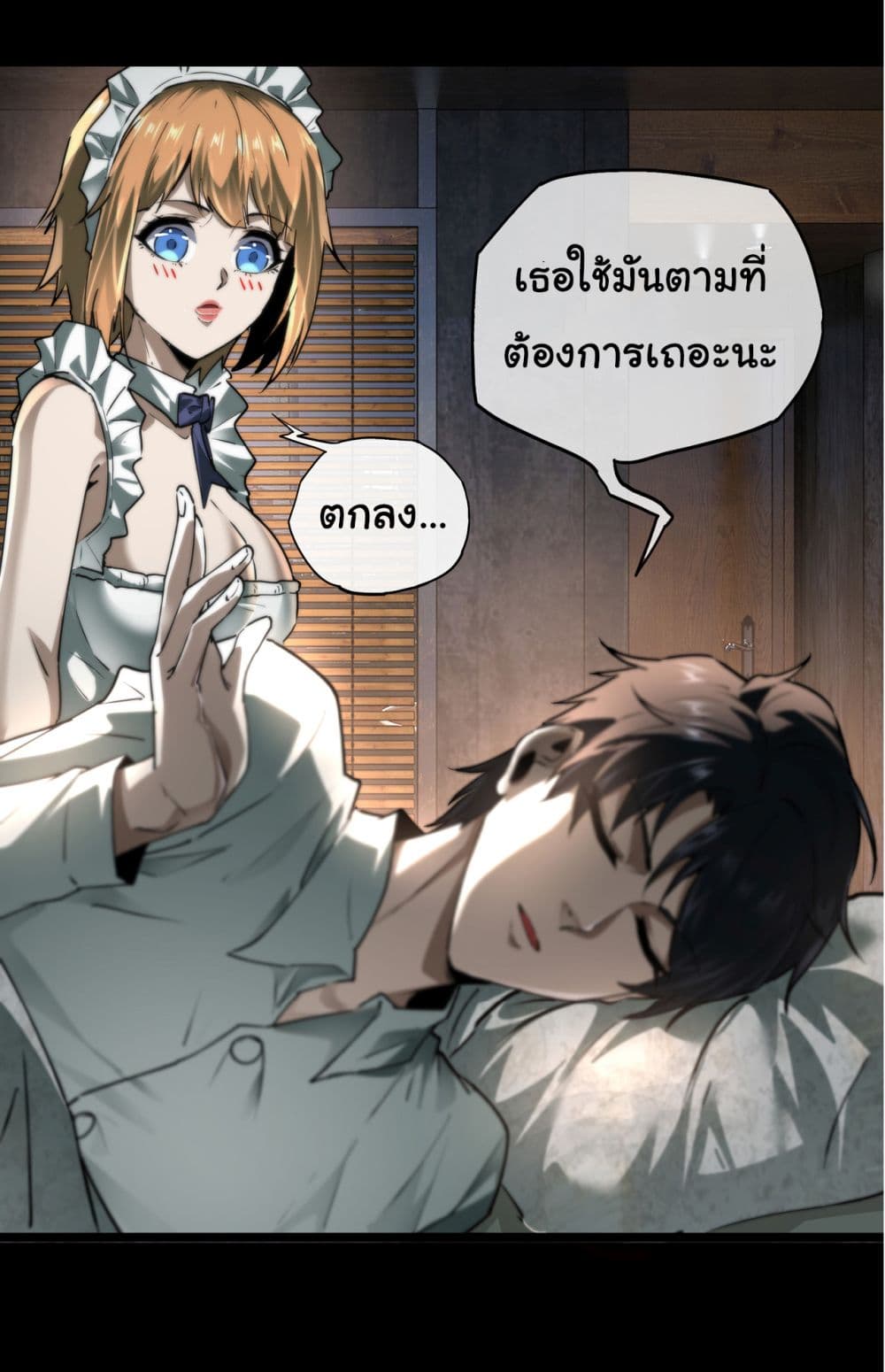 I Play the Horror World as a Simulation Game ตอนที่ 10 35