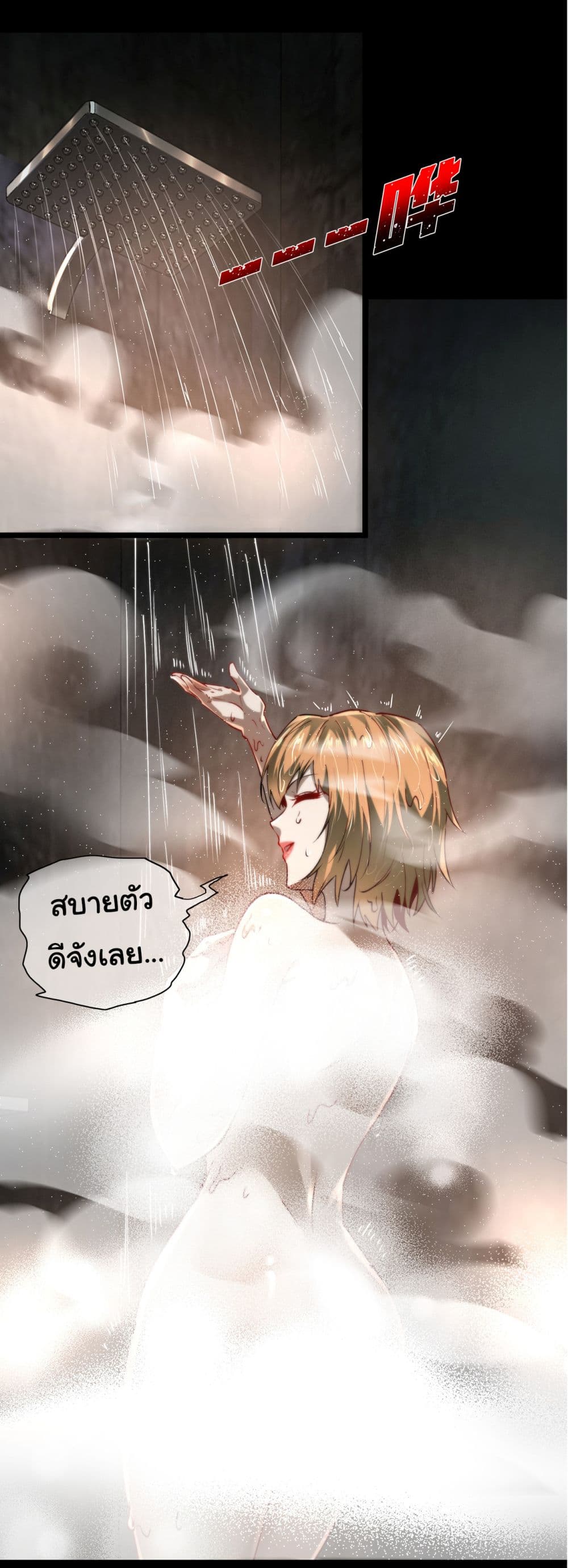 I Play the Horror World as a Simulation Game ตอนที่ 10 36