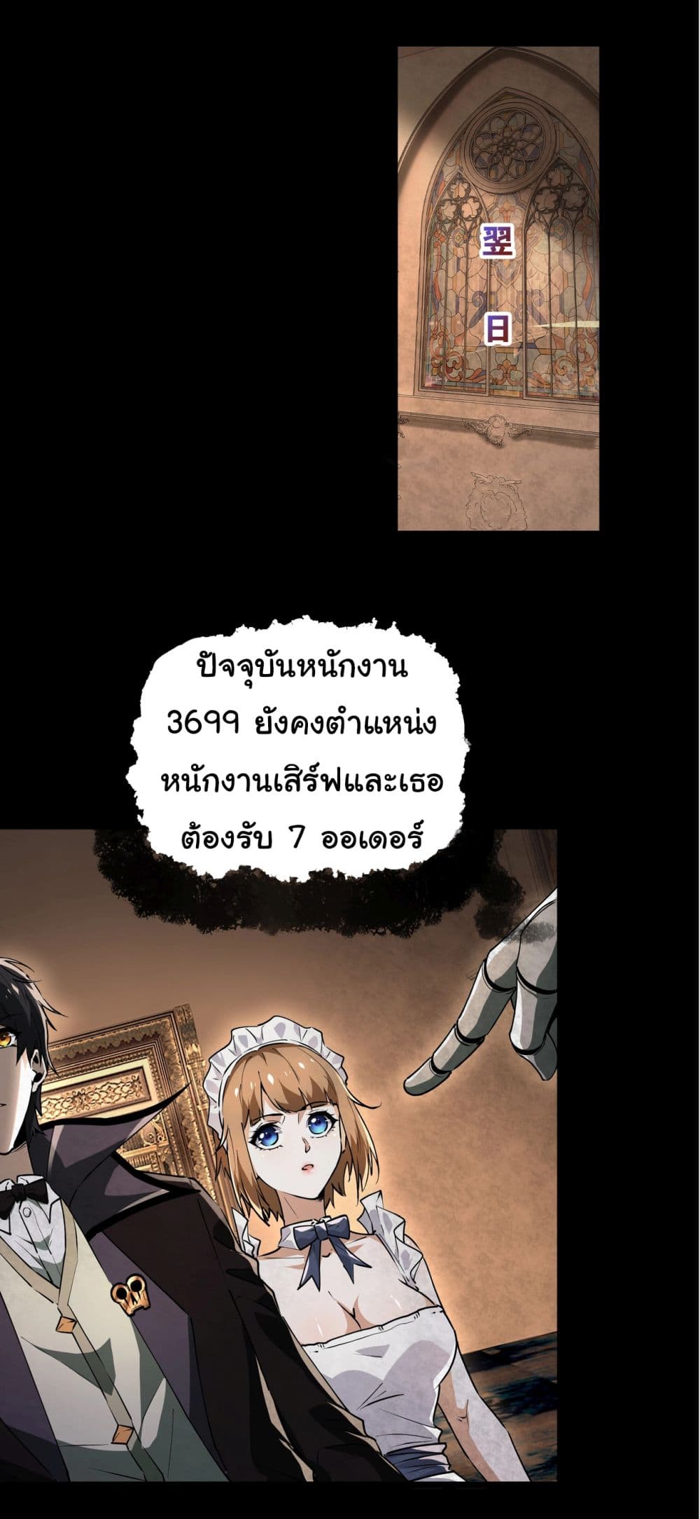 I Play the Horror World as a Simulation Game ตอนที่ 10 37