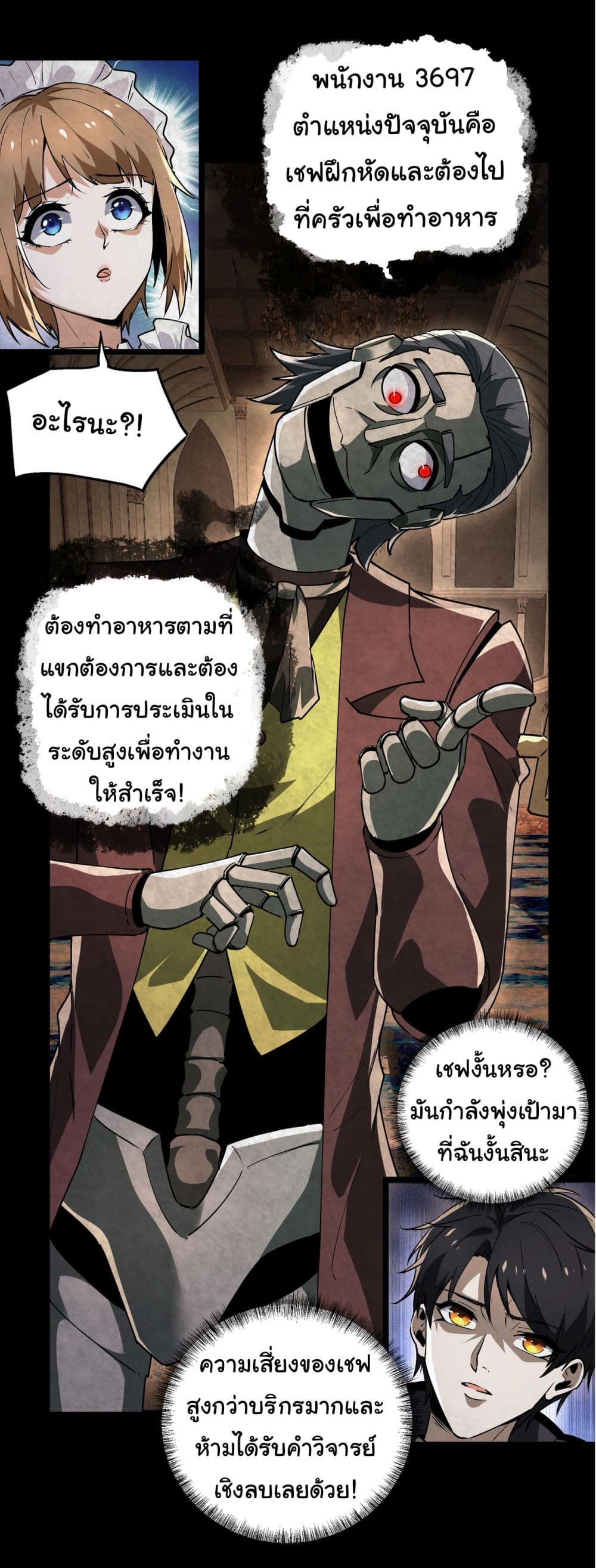 I Play the Horror World as a Simulation Game ตอนที่ 10 38