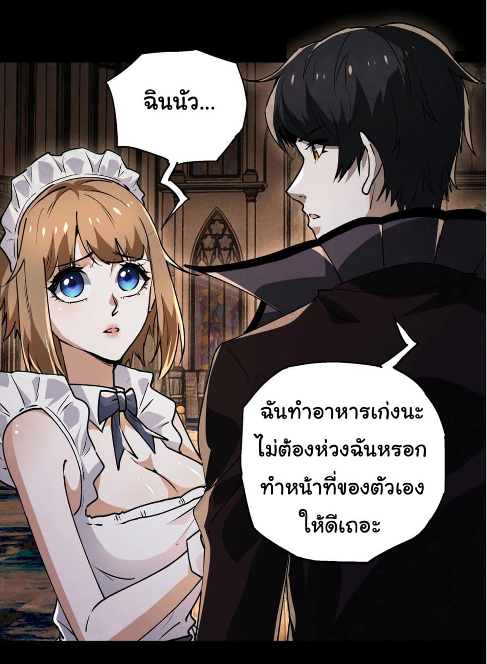 I Play the Horror World as a Simulation Game ตอนที่ 10 39