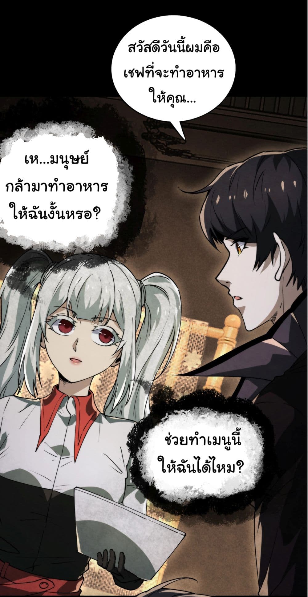 I Play the Horror World as a Simulation Game ตอนที่ 10 41
