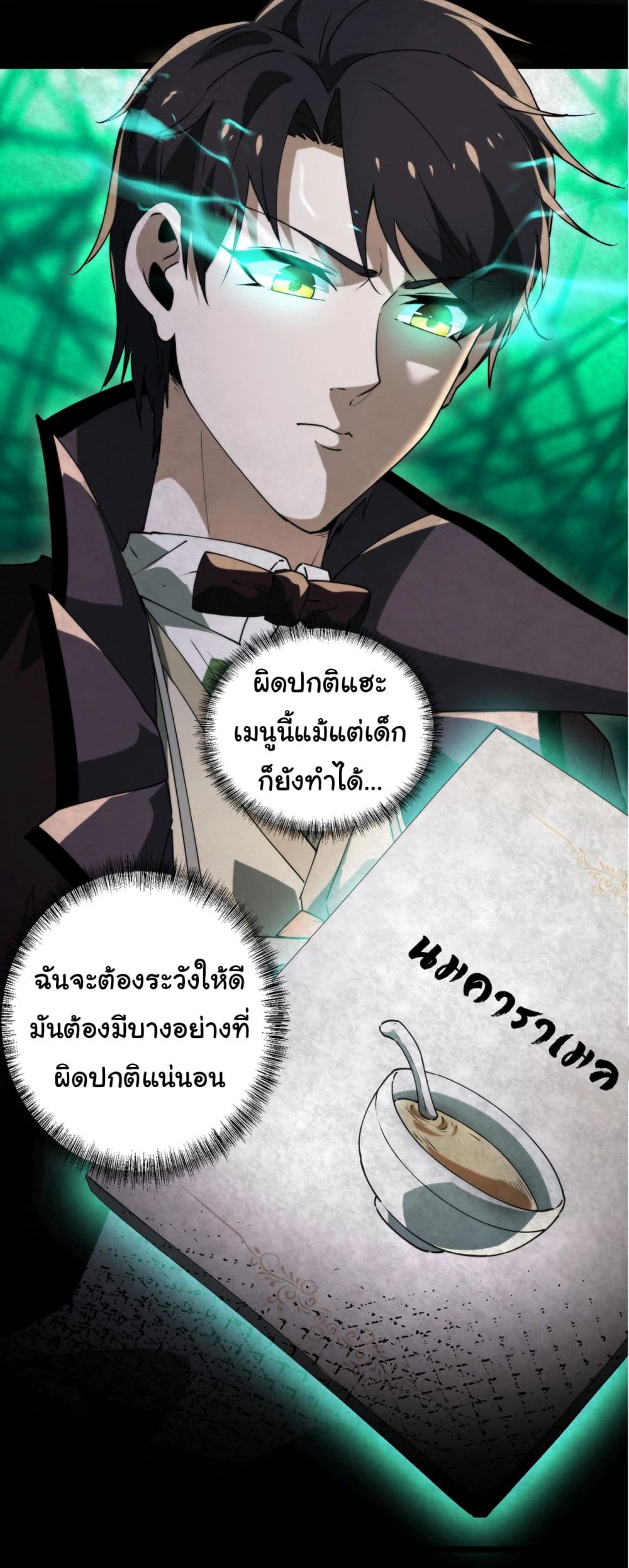 I Play the Horror World as a Simulation Game ตอนที่ 10 42