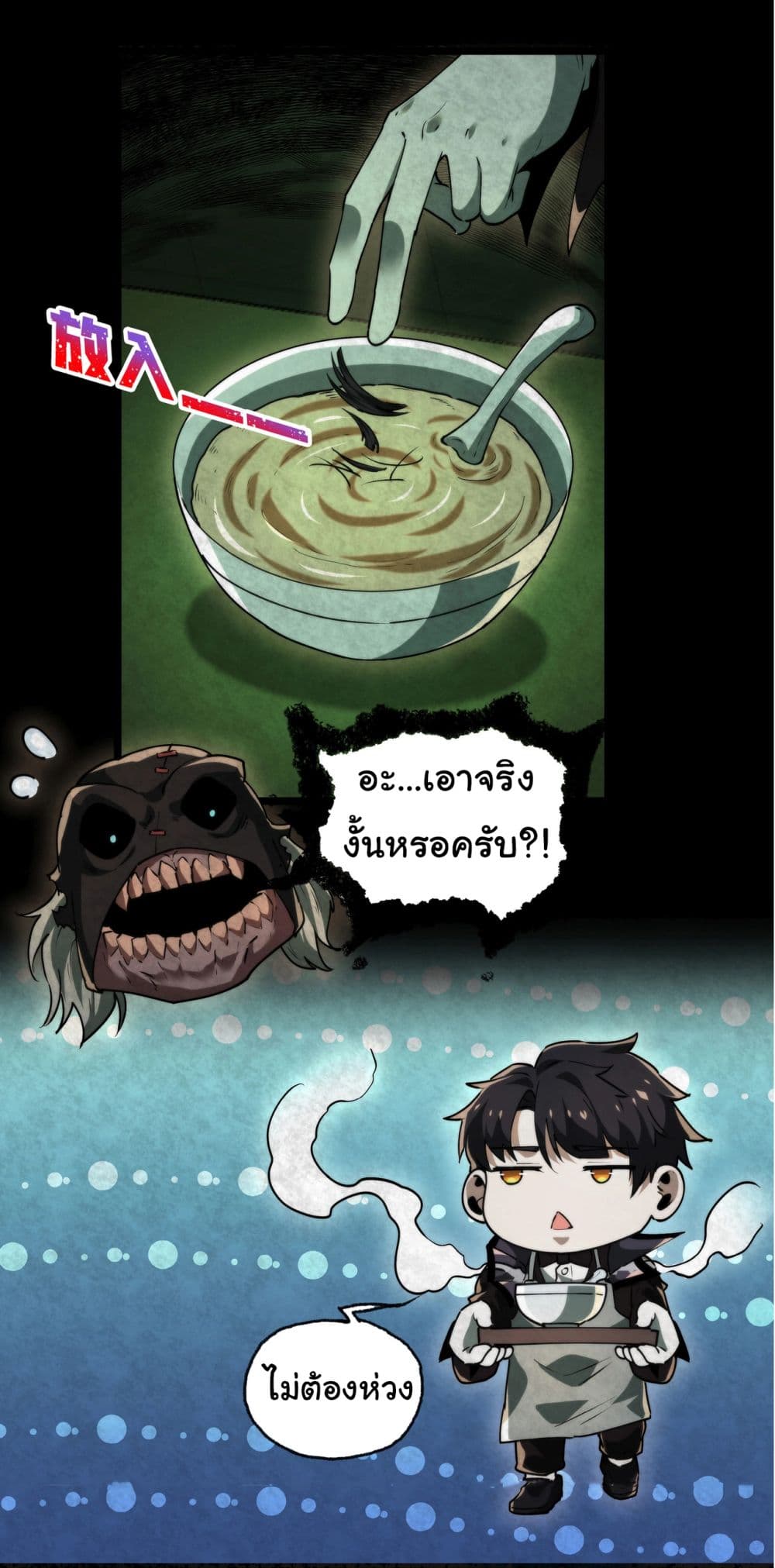 I Play the Horror World as a Simulation Game ตอนที่ 10 46