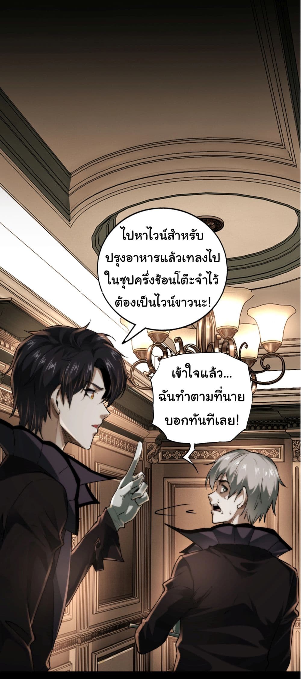 I Play the Horror World as a Simulation Game ตอนที่ 10 5