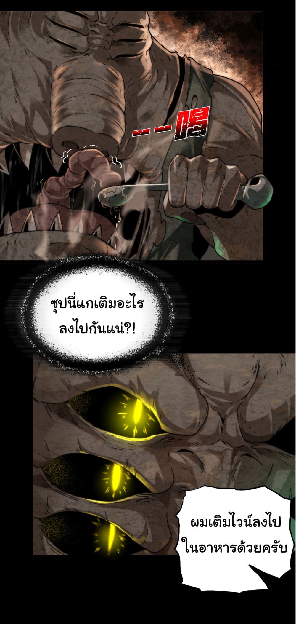 I Play the Horror World as a Simulation Game ตอนที่ 10 7