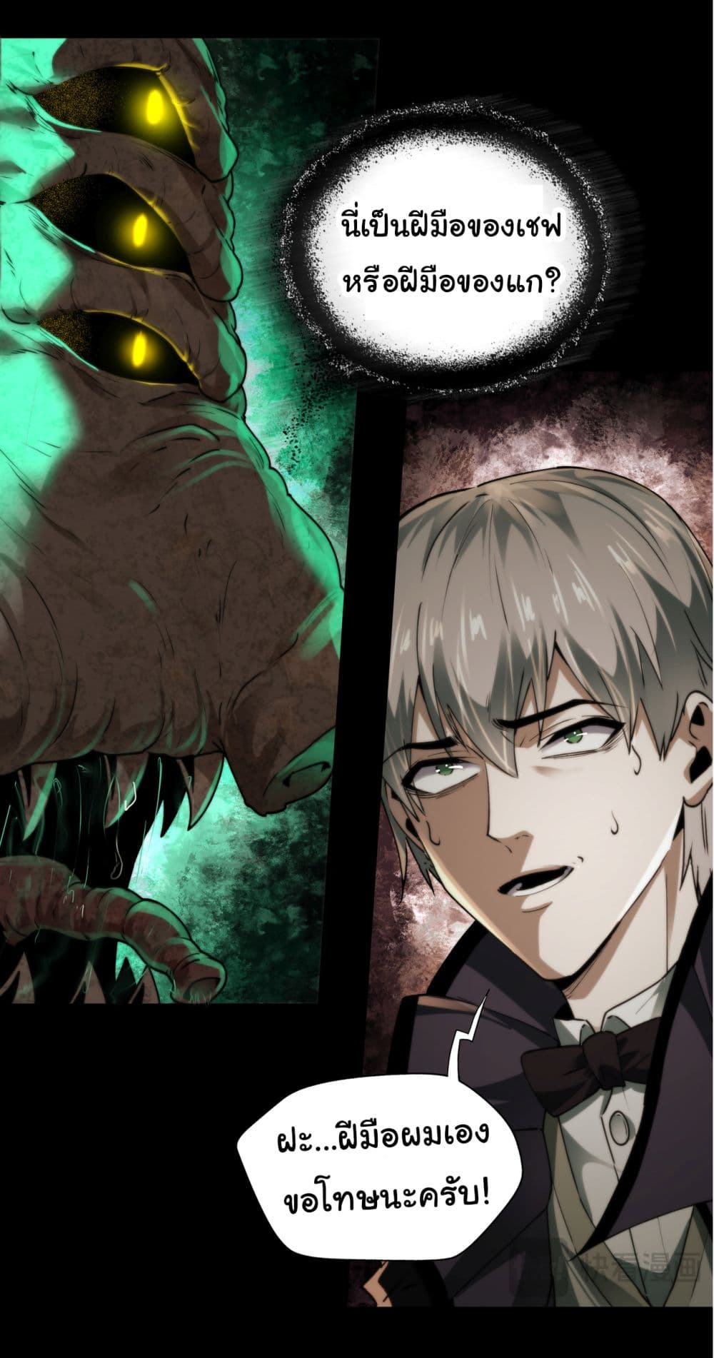 I Play the Horror World as a Simulation Game ตอนที่ 10 8