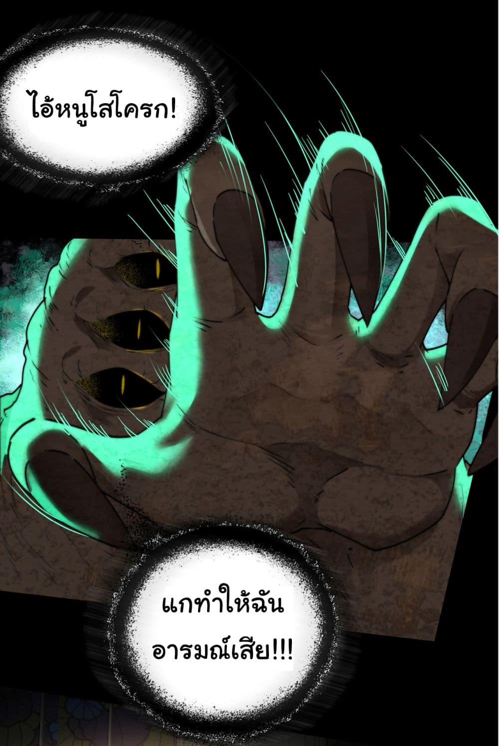 I Play the Horror World as a Simulation Game ตอนที่ 10 9