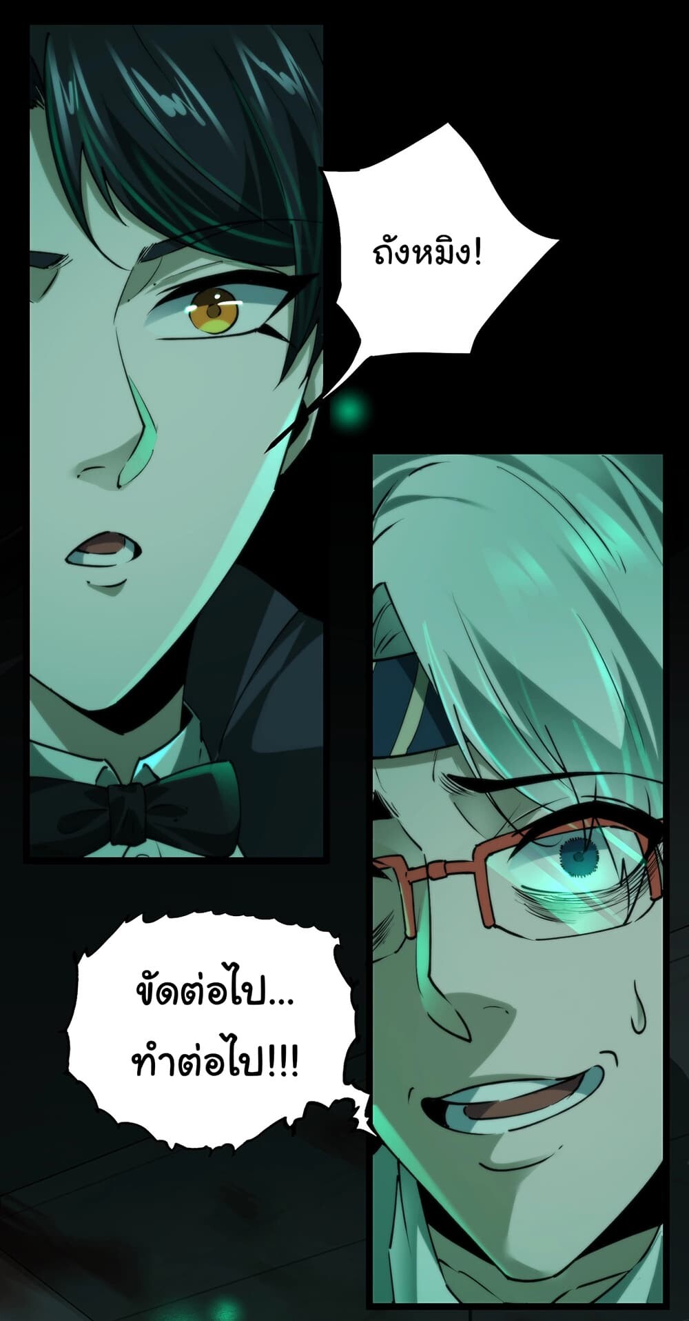 I Play the Horror World as a Simulation Game ตอนที่ 9 10