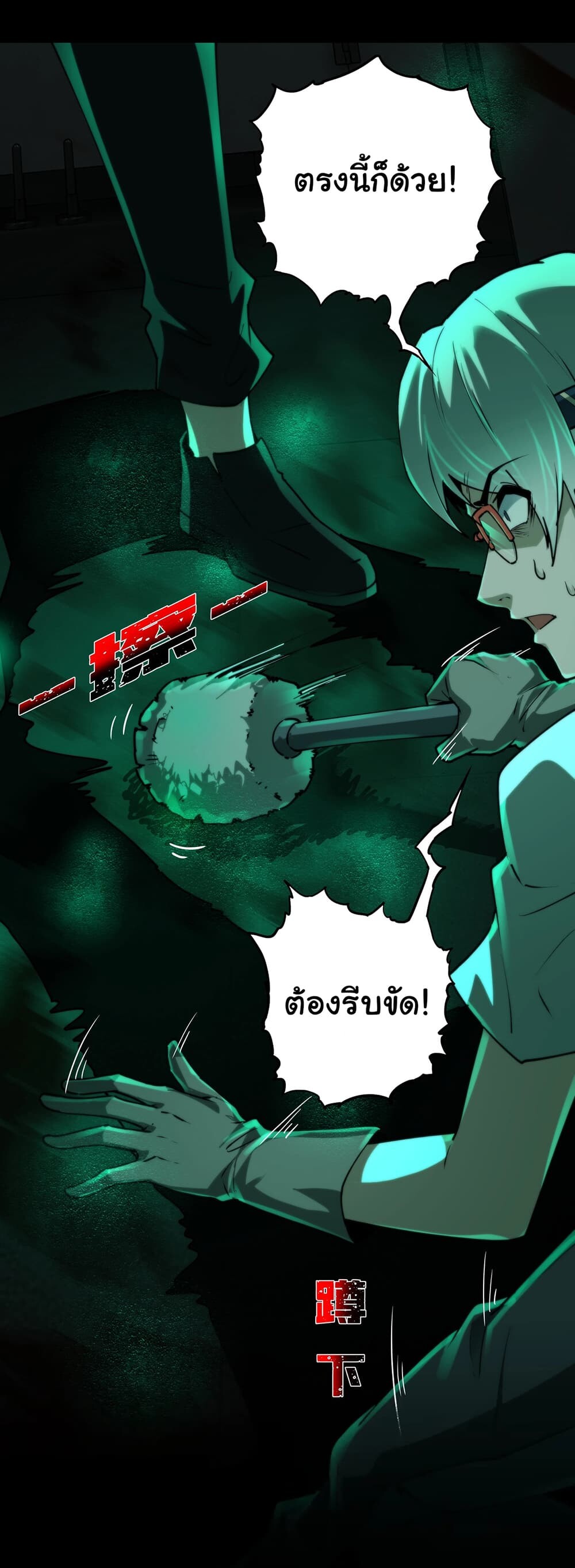 I Play the Horror World as a Simulation Game ตอนที่ 9 11