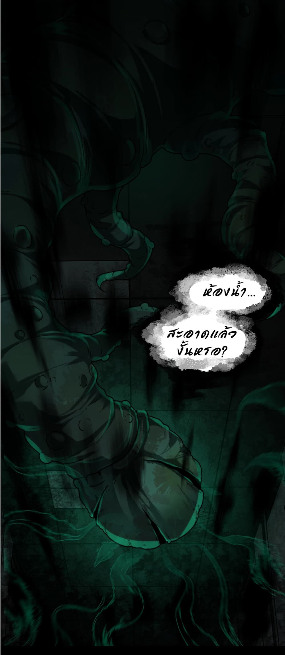 I Play the Horror World as a Simulation Game ตอนที่ 9 16