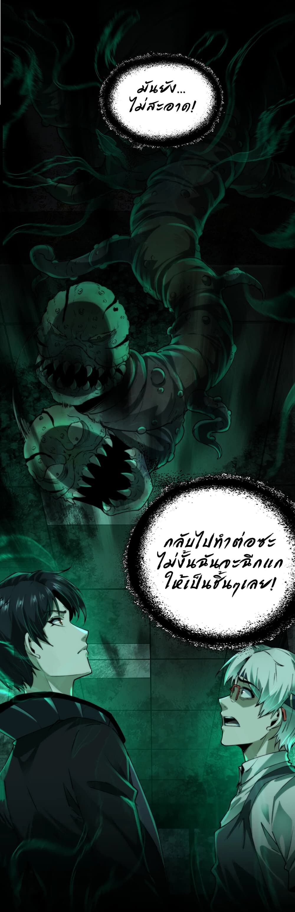 I Play the Horror World as a Simulation Game ตอนที่ 9 17