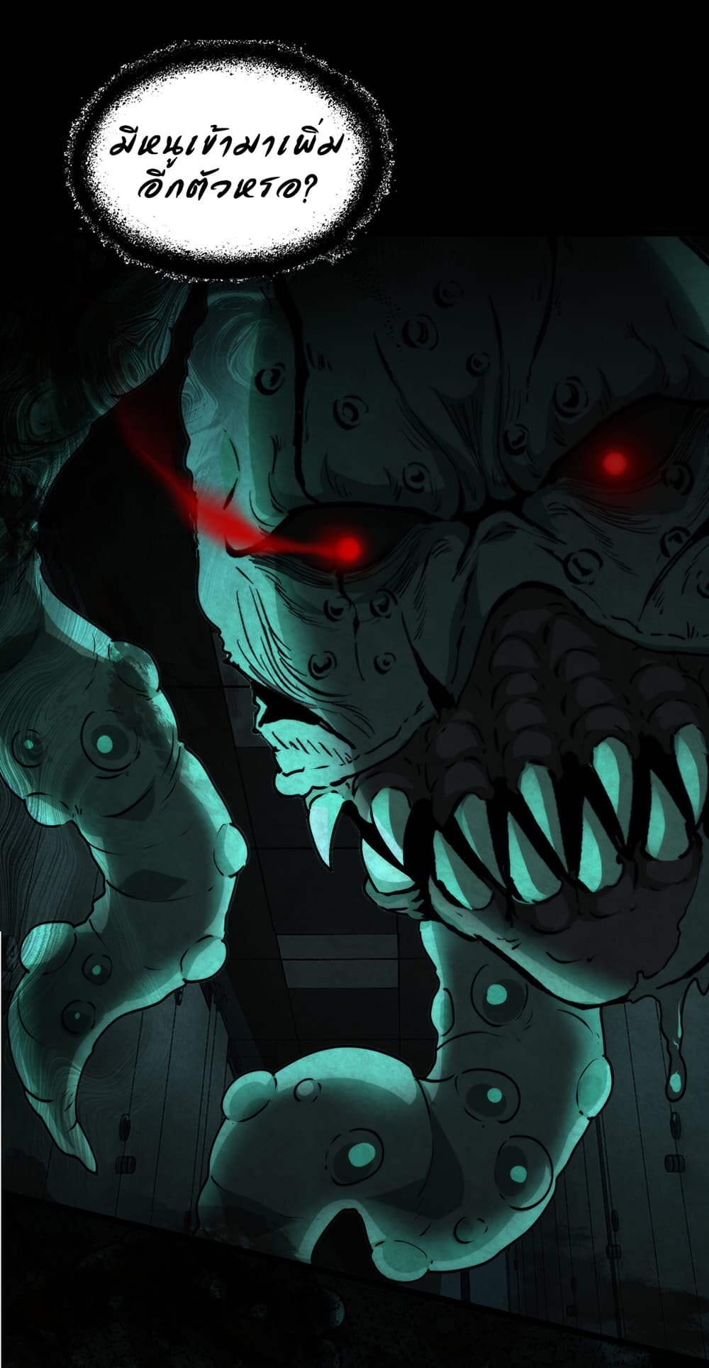 I Play the Horror World as a Simulation Game ตอนที่ 9 19