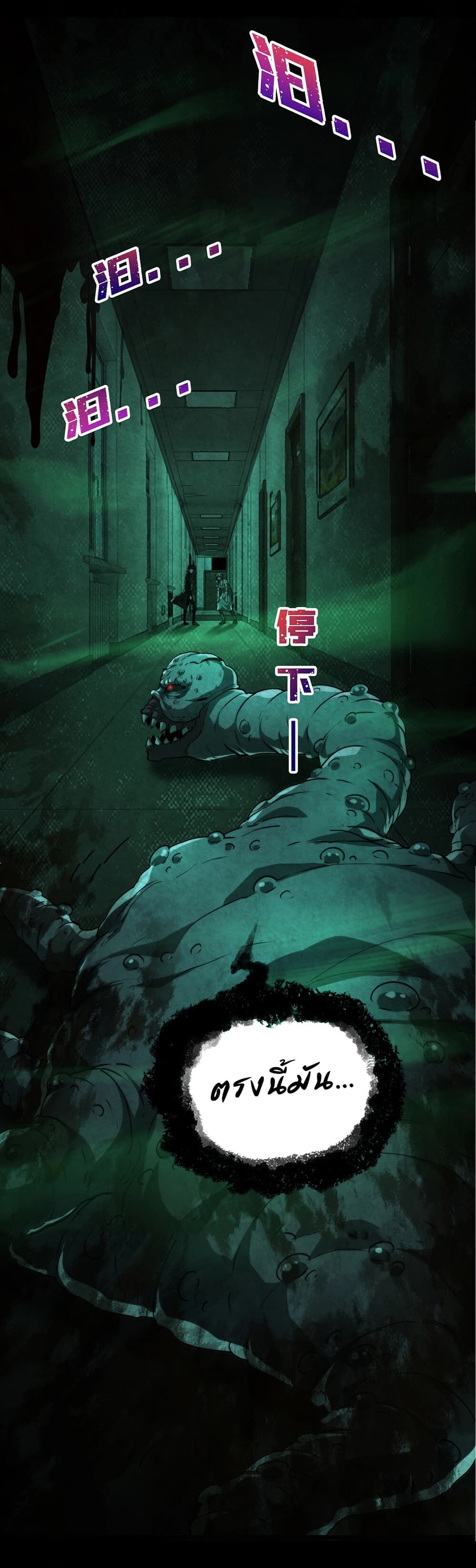 I Play the Horror World as a Simulation Game ตอนที่ 9 28