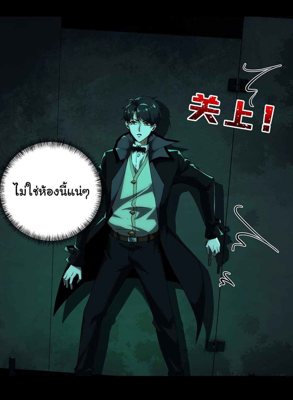 I Play the Horror World as a Simulation Game ตอนที่ 9 3