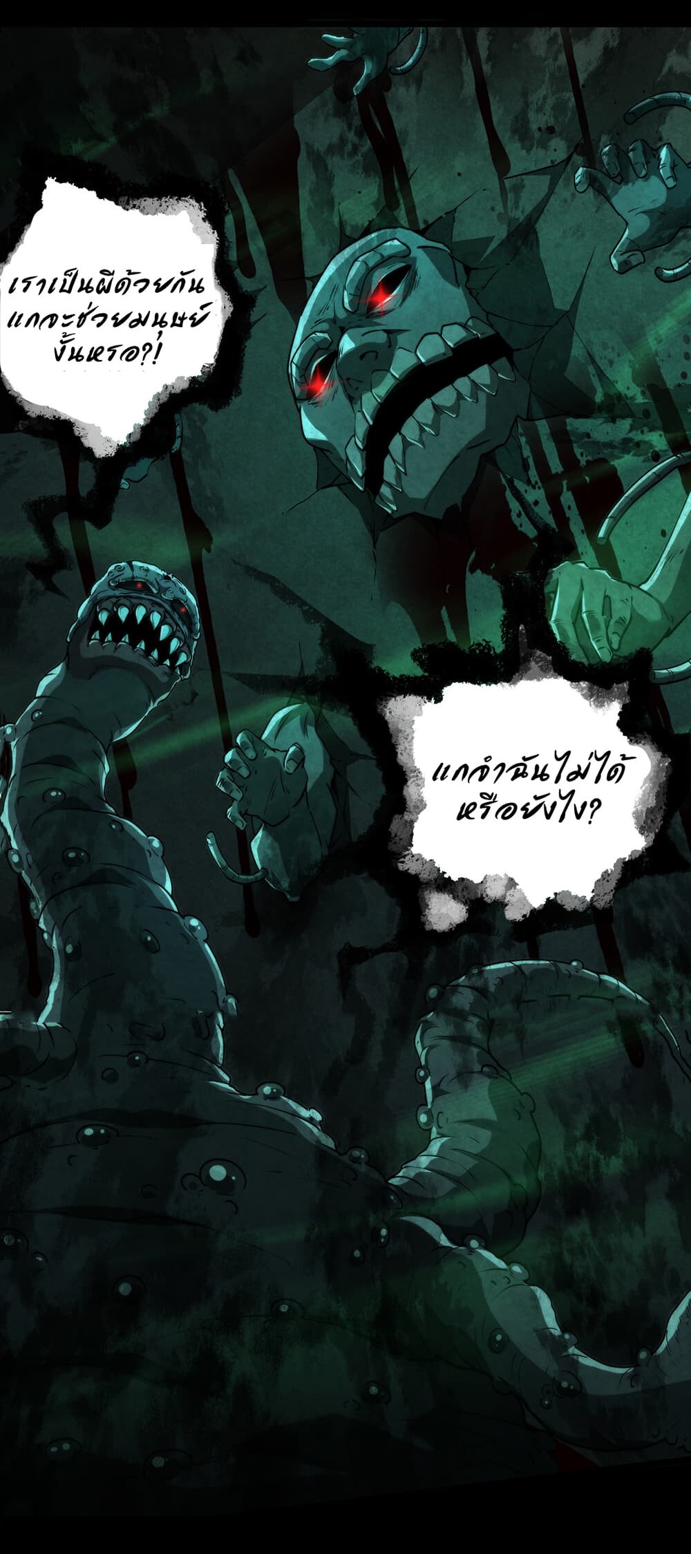 I Play the Horror World as a Simulation Game ตอนที่ 9 30