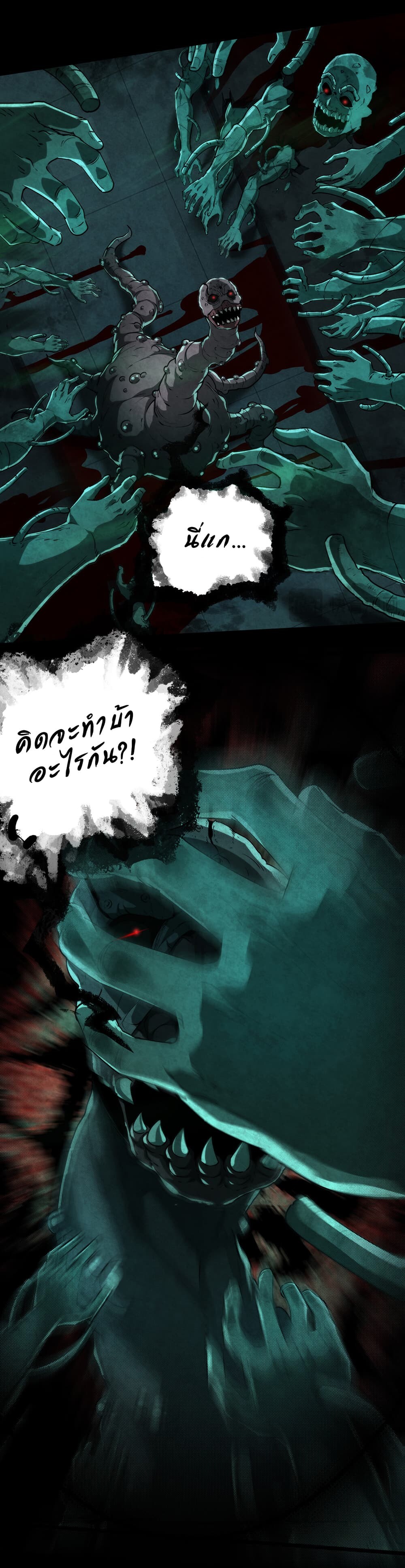 I Play the Horror World as a Simulation Game ตอนที่ 9 31